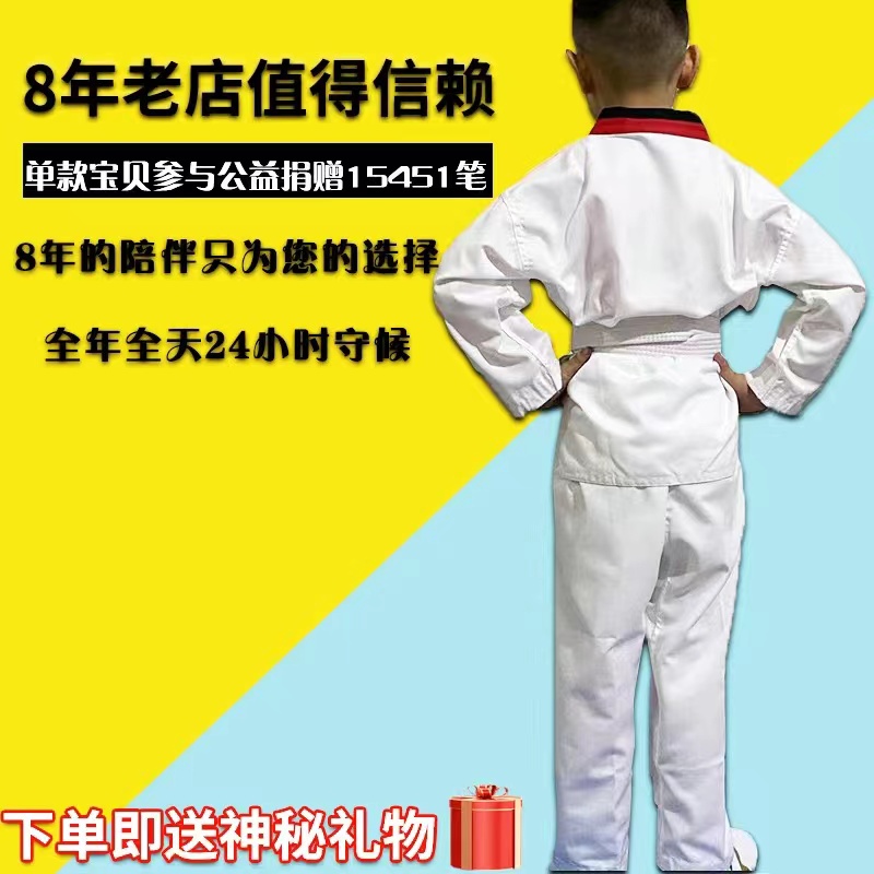 跆拳道服装儿童训练初学衣服成年大学生男女长袖短袖纯棉跆拳道服 - 图2