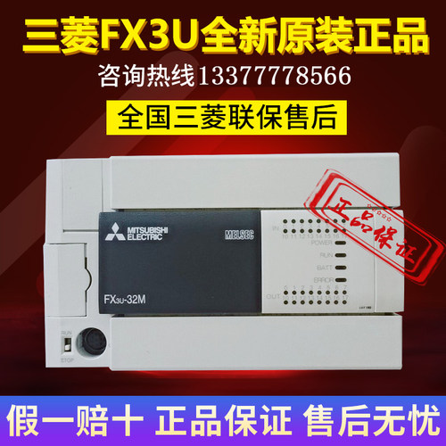 原装全新三菱PLC FX5U FX3U-64MT/ES 32MT 48MT 16MT 80MT 128MR/-图1