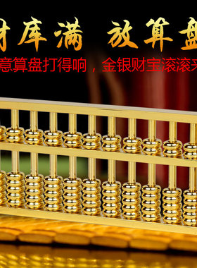 纯铜合金挂件开业礼品如意算盘