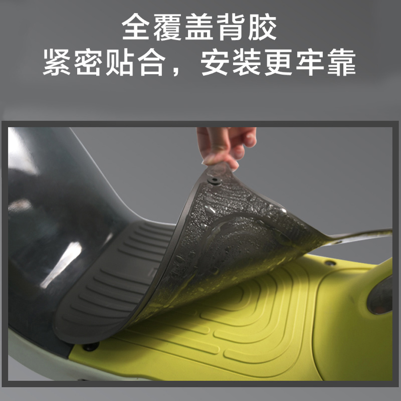 Ninebot九号电动自行车系列踏板垫 脚踩垫 脚垫摩托踏板脚踏通用 - 图3