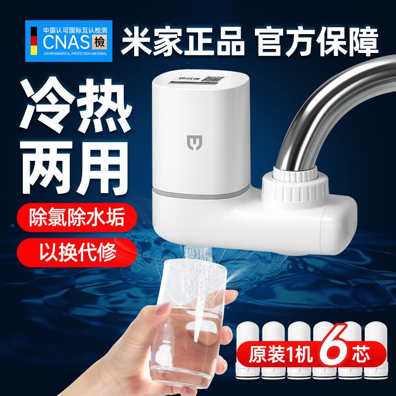 饮米净水器家用直饮水龙头过滤器嘴厨房除垢自来水滤水器净水机 - 图1