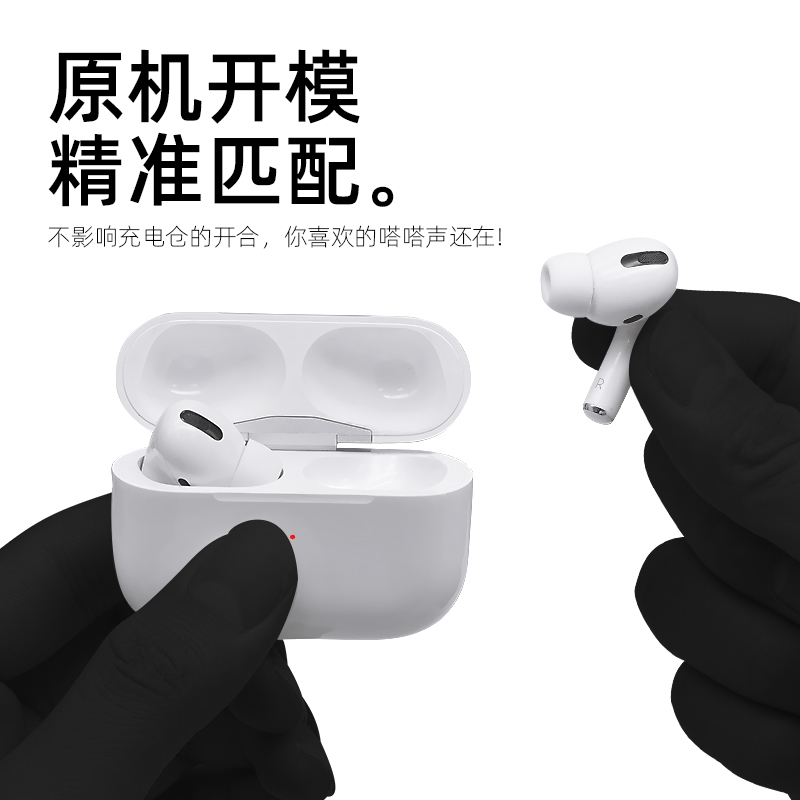 适用于airpods pro耳塞替换AirPodspro耳套苹果无线蓝牙盒三代耳帽ipods超薄液态硅胶iphone3代防滑软壳por - 图2