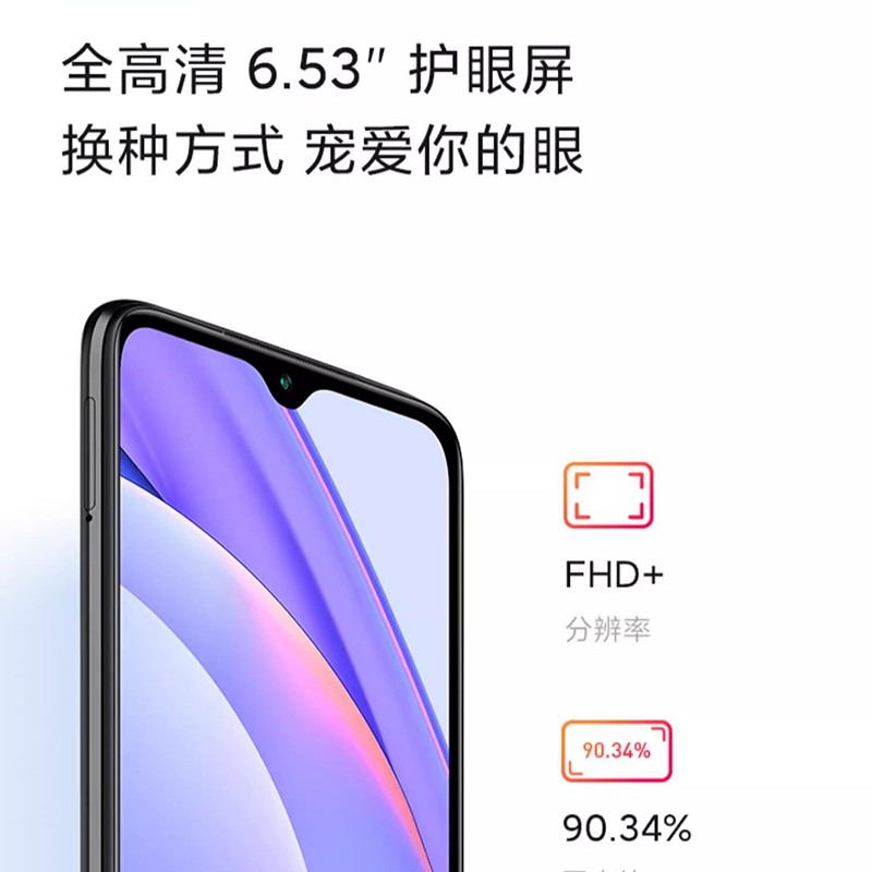 MIUI/小米 Redmi Note 9 4G全网通红米note9老人学生工作智能手机 - 图1