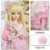 60cm Elf Dream Ye Luoli Doll Complete Weiwei Gift House Refit Night Loli Fairy Set Toy Female - Búp bê / Phụ kiện