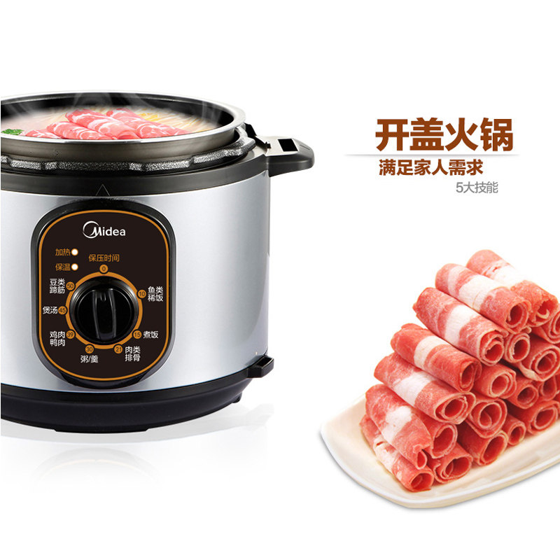 美的电家用4l升智能迷你小1压力锅 美的天和电压力锅
