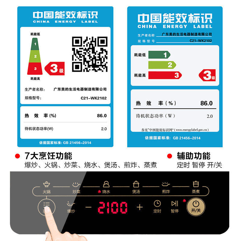 美的电磁炉家用灶电池炉多功能正品 美的天和电磁炉/陶炉