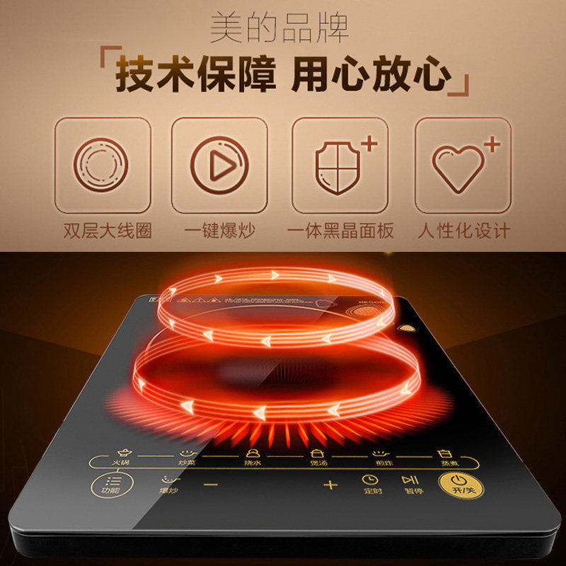 美的电磁炉家用灶电池炉多功能正品 美的天和电磁炉/陶炉
