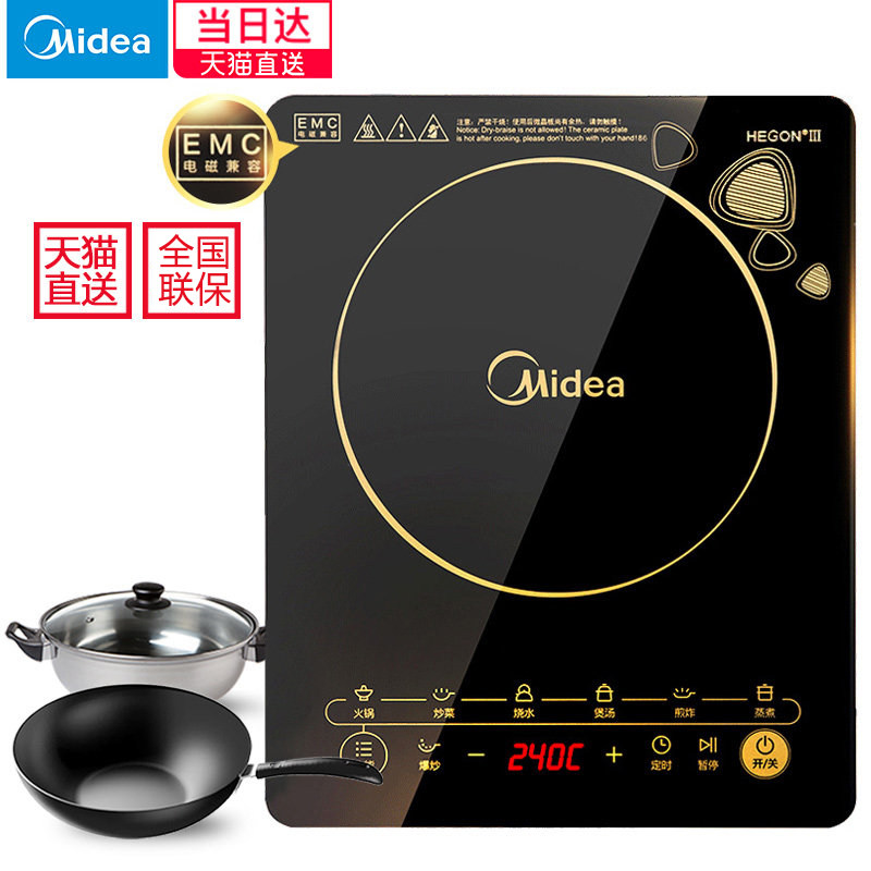 美的电磁炉家用灶电池炉多功能正品 美的天和电磁炉/陶炉
