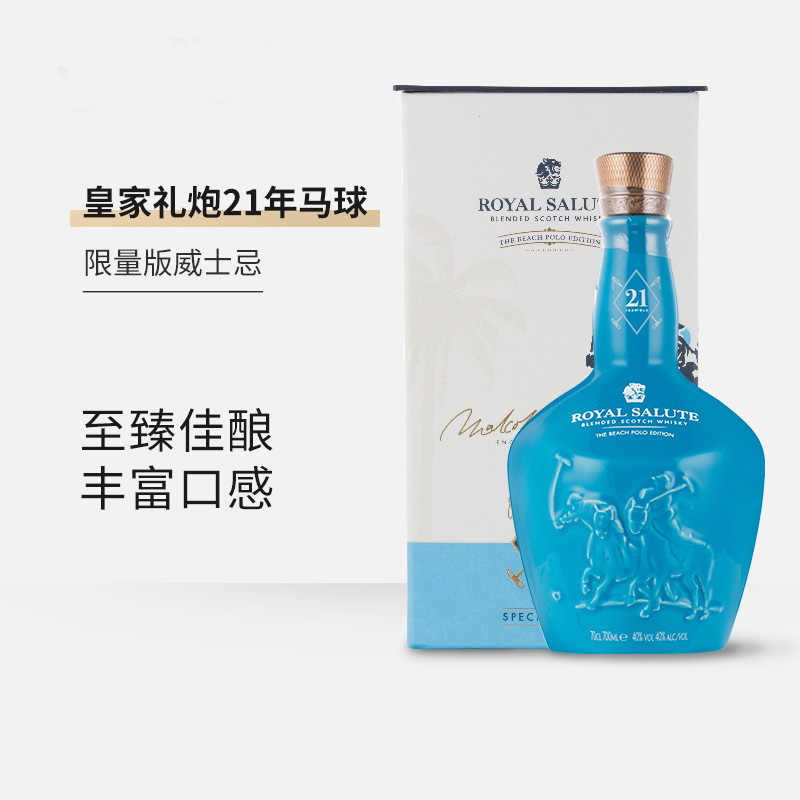 皇家礼炮酒 新人首单立减十元 21年9月 淘宝海外 皇家礼炮酒 新人首单立减十元 21年9月 淘宝海外