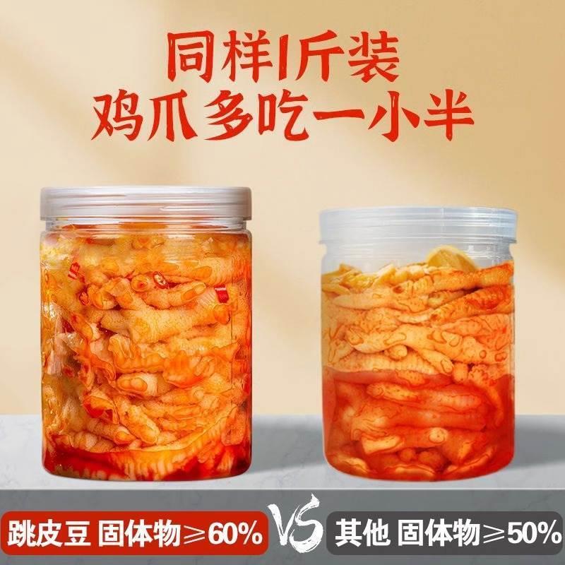 无骨鸡爪泡椒柠檬酸辣凤爪侠官方旗舰店去脱骨网红商用鸡爪子