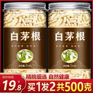 白茅根干野生 新人首单立减十元 21年7月 淘宝海外