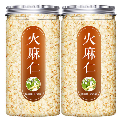 火麻仁官方旗舰店即食大麻子仁籽脱壳去壳中药材排宿便通畅茶通秘 - 图3