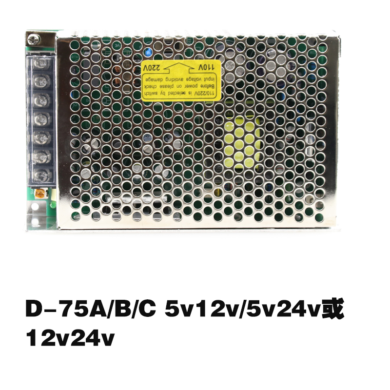 双组输出开关电源30W75W120W 220v转5v5a12v4a24v5a多路D-60B120B