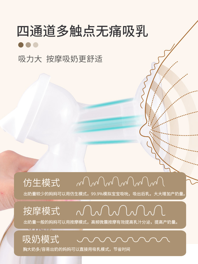 中亲电动正品静音吸力大孕妇吸奶器 中亲吸奶器