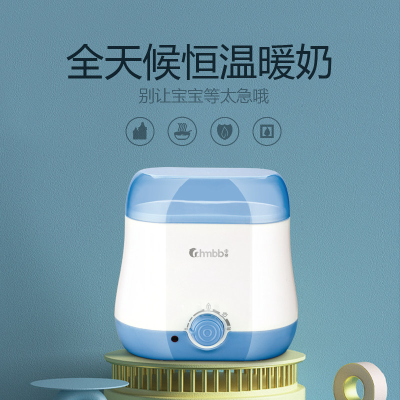 中亲智能双瓶恒温奶瓶消毒暖奶器 中亲暖奶器/加热器