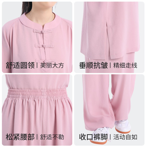 劲武太极服团购定制logo队服队标太极拳八段锦武术表演服女款套装 - 图2