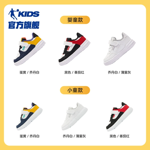 乔丹 Туфли для мальчиков, кроссовки, дышащая белая детская спортивная обувь