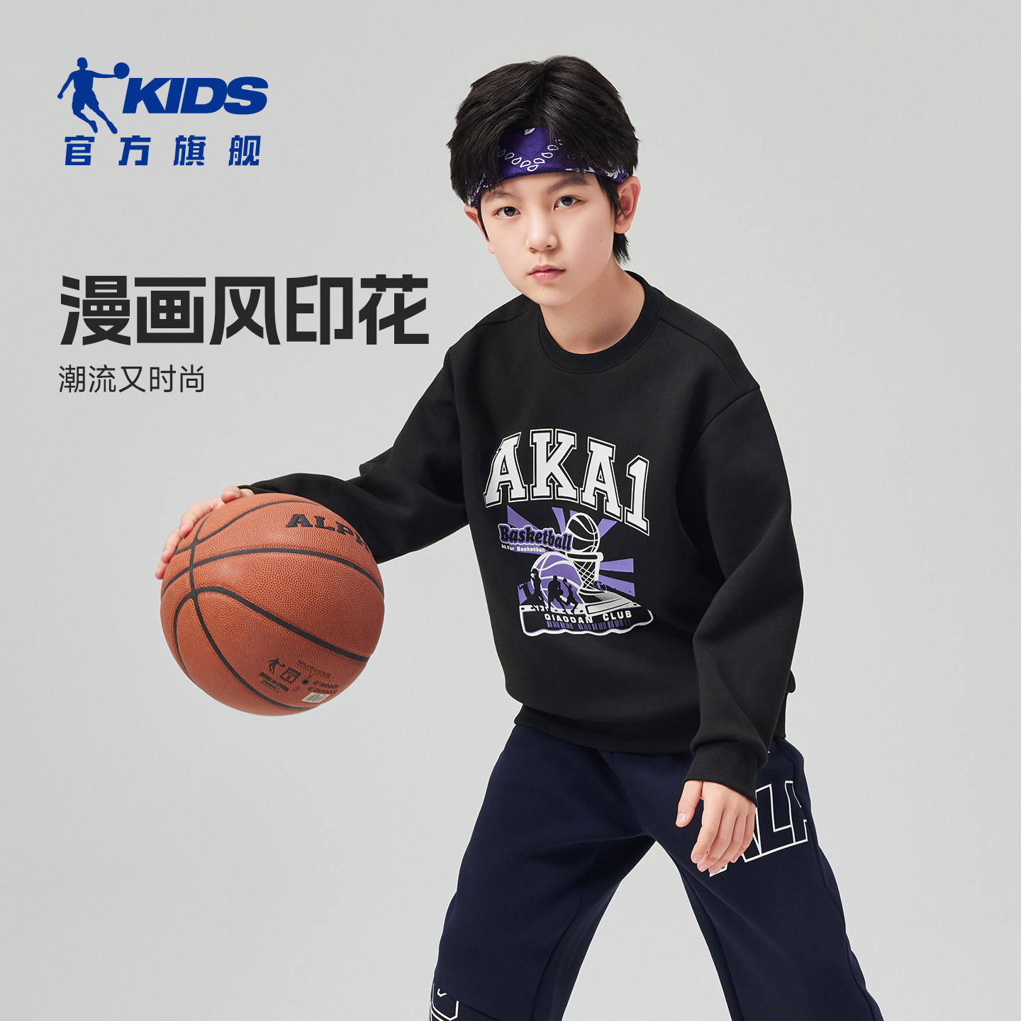 乔丹男童卫衣圆领秋装2026新款