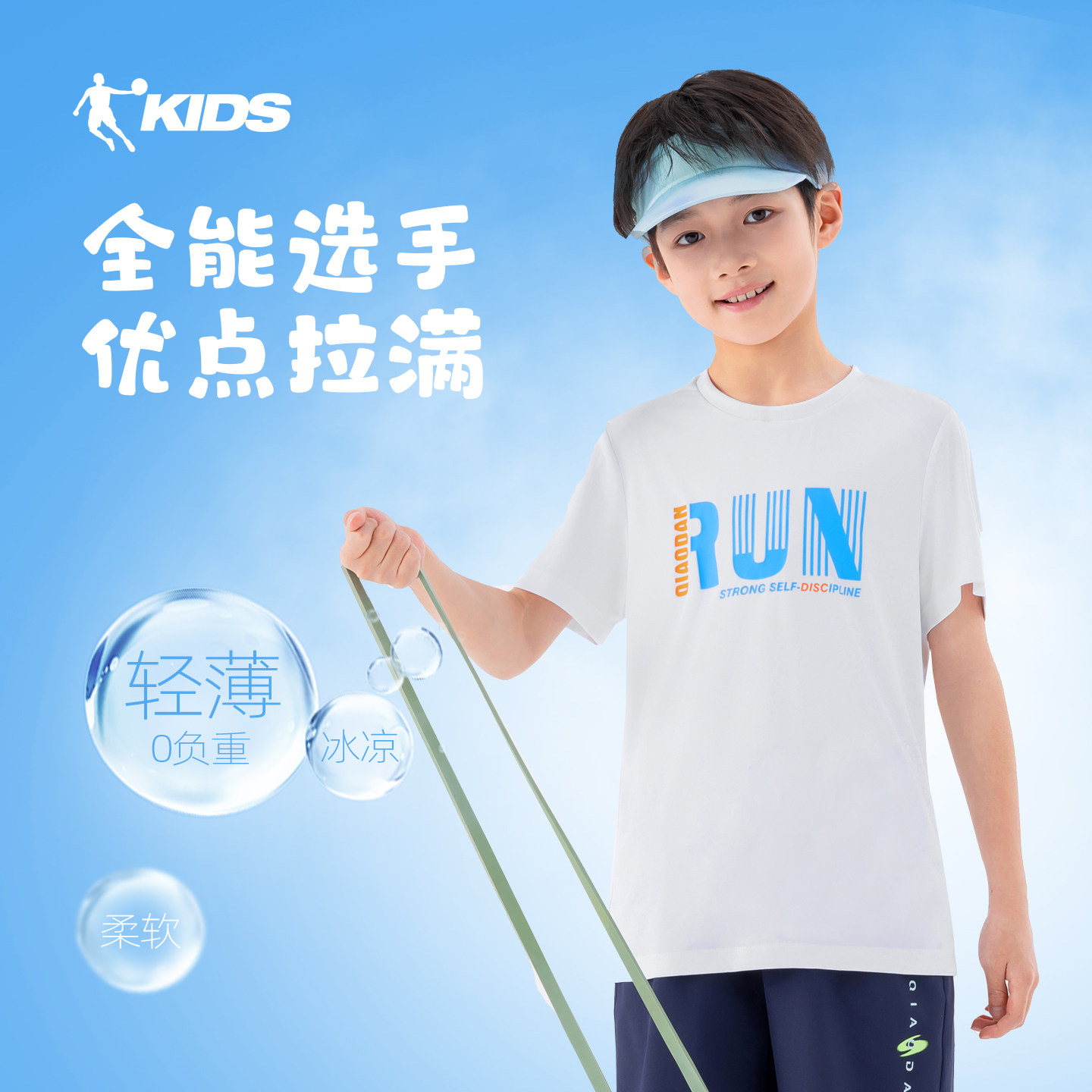 乔丹童装男童夏装短袖T恤2026新款大童运动速干衣儿童白色衣服女 乔丹童装男童夏装短袖T恤2026新款大童运动速干衣儿童白色衣服女