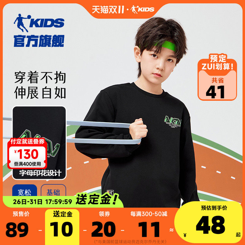 乔丹童装儿童加绒卫衣男童运动上衣2024秋冬新款大童保暖圆领冬装