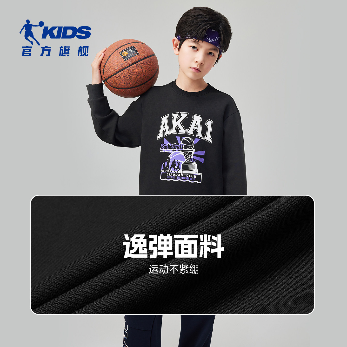 乔丹男童卫衣圆领秋装2026新款