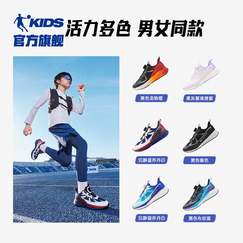 乔丹轻速PRO男童跑步鞋2026春秋款