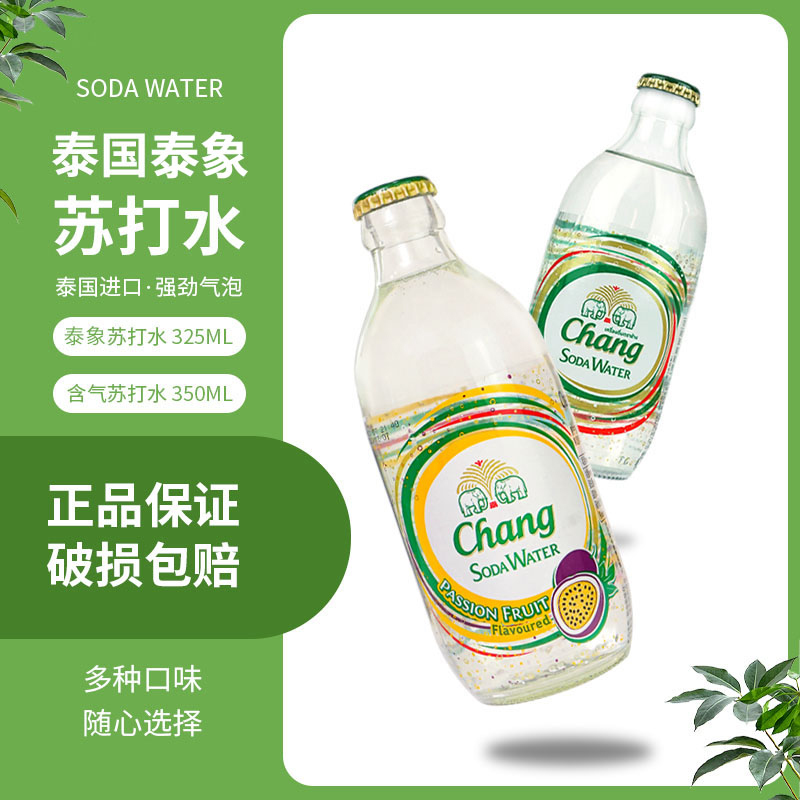 泰象CHANG牌泰国进口泰象苏打水原味气泡水饮料象整箱chang牌柠檬 - 图1