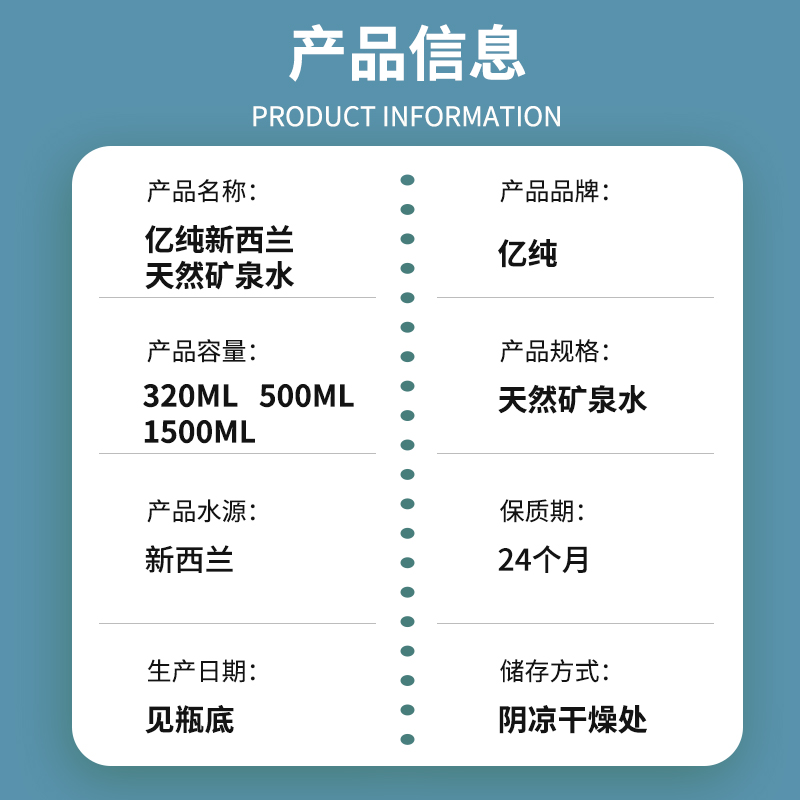 新西兰进口亿纯ONEPURE天然矿泉水树脂瓶高端饮用水320ml*24瓶/箱-图2