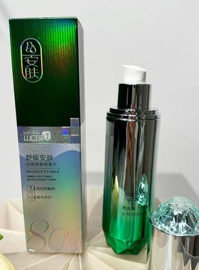 山口润美舒缓安肤保湿补水护肤套装正品提亮紧致洁面水乳霜BB精华