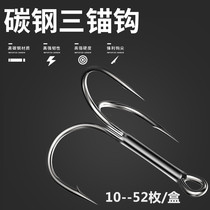 Far-throw anchor fish Three-Bench hook Three-claw anchor hook Size spear fish fishing silver carp with sashimi hook false bait Lua butterfly