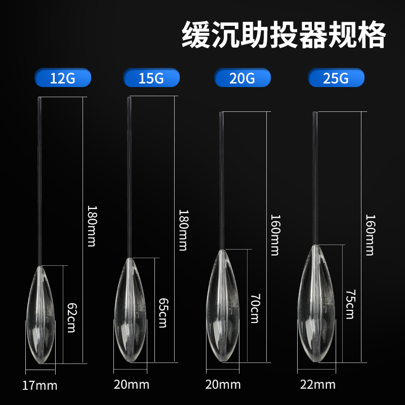 大克重25g30g远投路亚助投器沉水缓沉浮水微物助抛器防缠绕带管子 - 图2