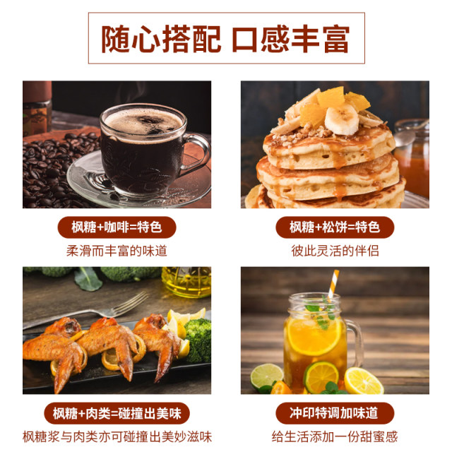 ນ້ຳເຊື່ອມ maple ຕົ້ນສະບັບນຳເຂົ້າຈາກການາດາ 1L