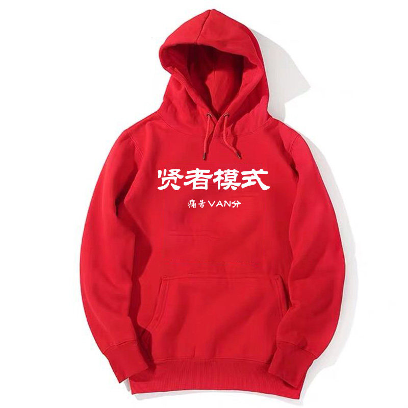 比利绅士哲学贤者模式男女趣味卫衣 喜鹿堡卫衣