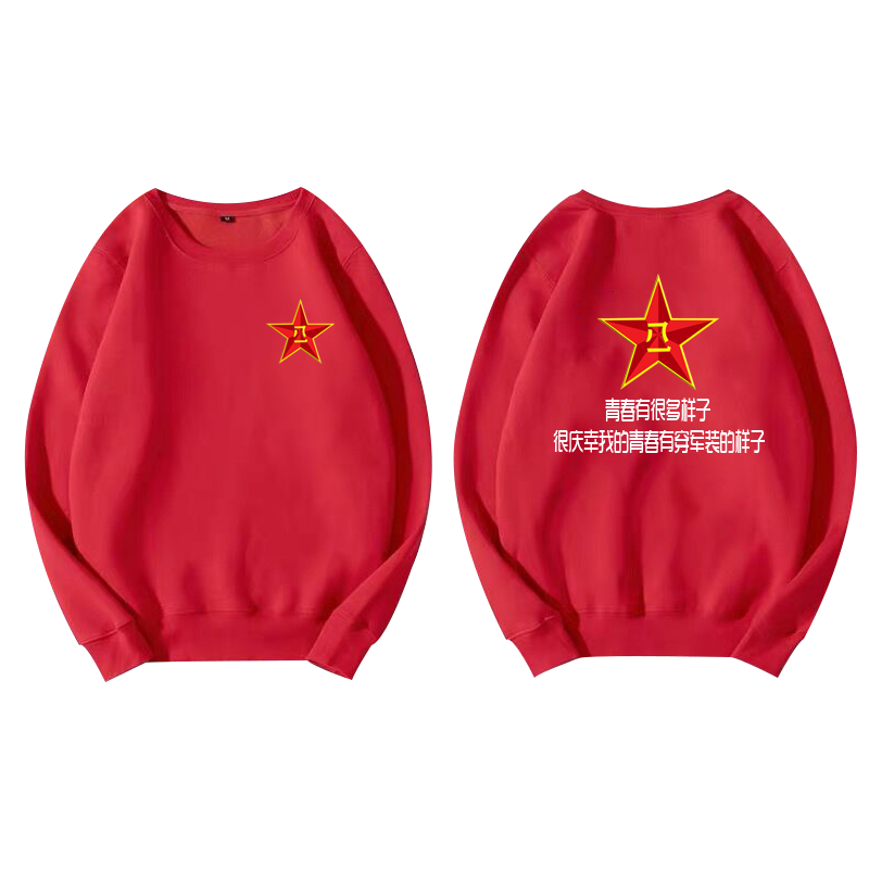 老兵退伍退役军人若有战召必回卫衣 喜鹿堡卫衣