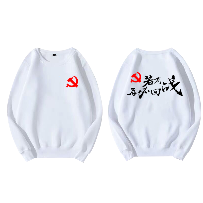 老兵退伍退役军人若有战召必回卫衣 喜鹿堡卫衣