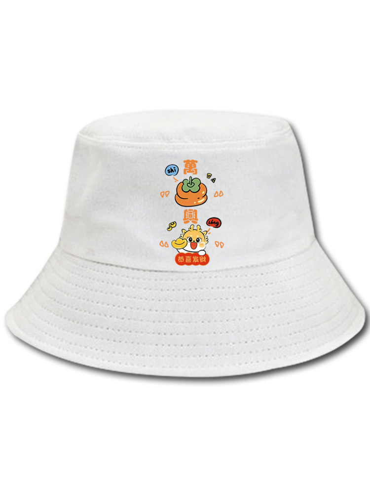 2024万事兴隆龙年中国风手绘印花渔夫帽拜年团建恭喜发财百搭盆帽