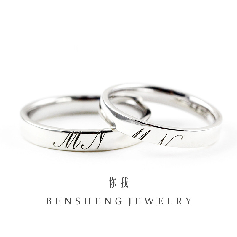 bensheng本笙你我925纯银对戒指 本笙戒指/指环