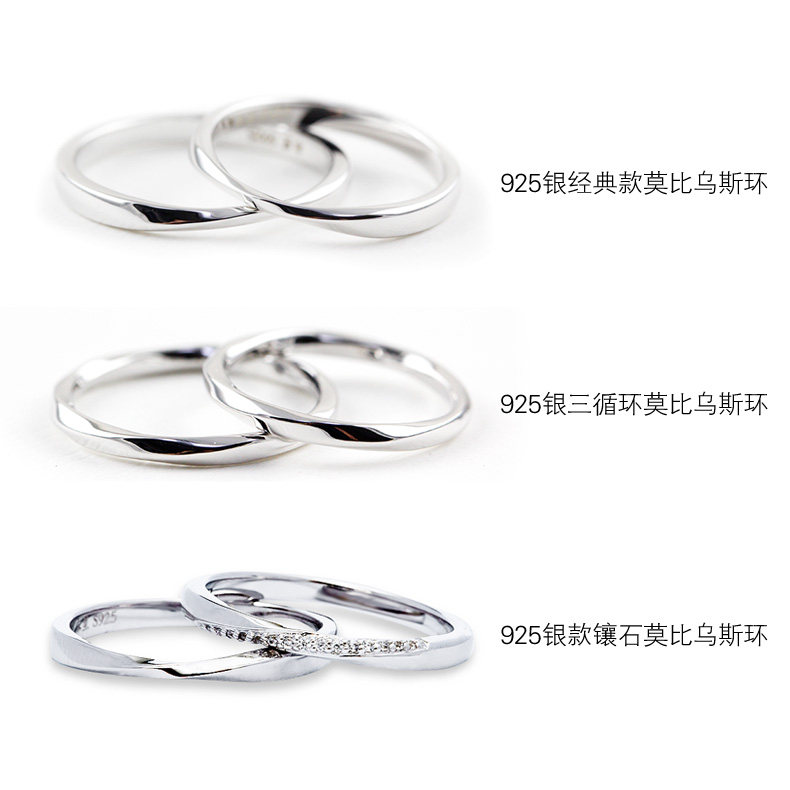 bensheng莫比乌斯环925纯银对戒指 本笙戒指/指环