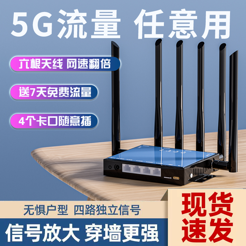 5g可移动随身wifi路由器家用宽带4g高速无线上网卡纯流量双频cpe免插卡笔记本办公宿舍车载工业级神器全网通 - 图2