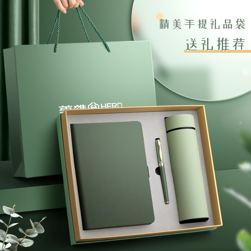 英雄宝珠笔签字笔礼物保温杯大礼盒中性笔高颜值实用教师节礼物高档精致礼品男士定制创意礼品