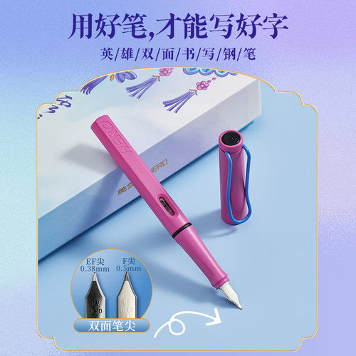 英雄359钢笔礼盒套装三年级小学生专用女士高档创意礼盒送人礼物送女生生日礼物高颜值私人定制刻字logo正品 - 图1