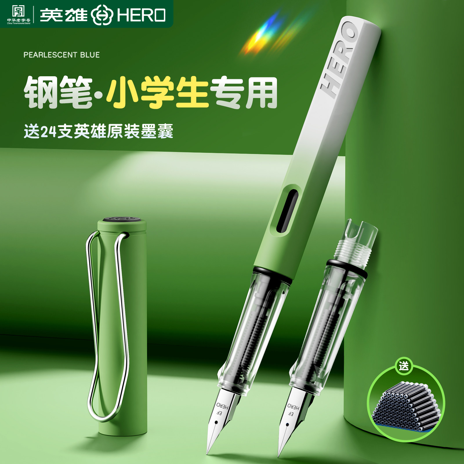 英雄牌359钢笔三年级小学生专用正姿练字钢笔可换墨囊儿童四五六年级钢笔高颜值女生官方旗舰正品,淘宝优惠券,粉丝福利购,淘宝优惠卷