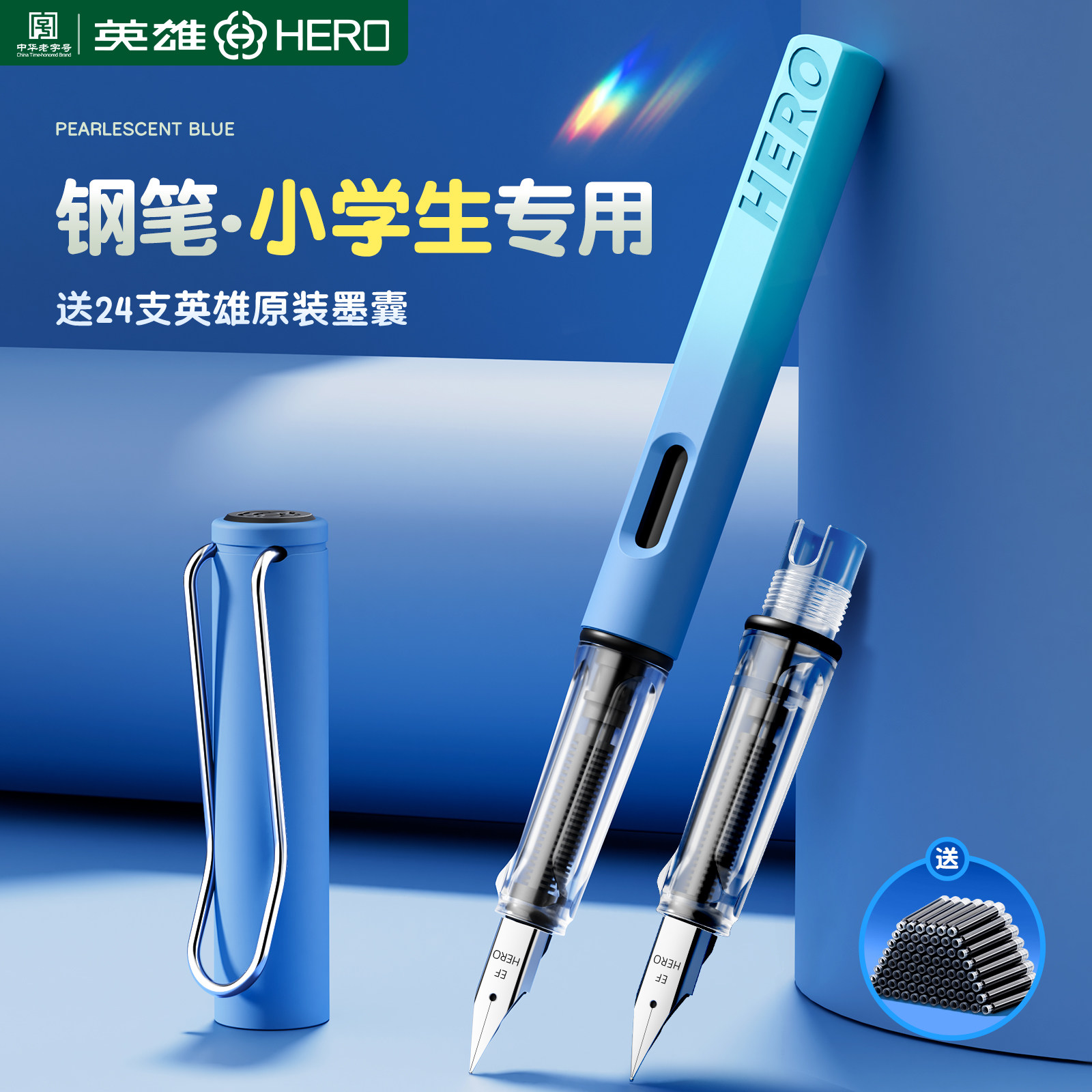 英雄牌359钢笔三年级小学生专用正姿练字钢笔可换墨囊儿童四五六年级钢笔高颜值女生官方旗舰正品,淘宝优惠券,粉丝福利购,淘宝优惠卷