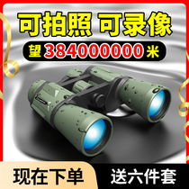 Telescope High Times High Definition Professional Class 10 km Night Vision Portable Childrens Concert Twin-Looking Glass