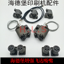 Heidelberg flying delivery paper mouth CD102 XL105 Enhanced delivery paper suction nozzle front suction suction suction nozzle