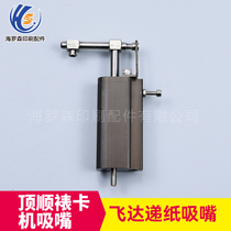 Application Framed Paper delivery nozzle Pink framed machine suction nozzle Suction Paper Suction Nozzle suction nozzle Suction Nozzle of the framed machine Fly-up suction nozzle