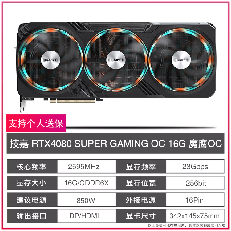 华硕/七彩虹RTX4080 SUPER 16G微星技嘉影驰映众火神OC猛禽显卡 - 图1