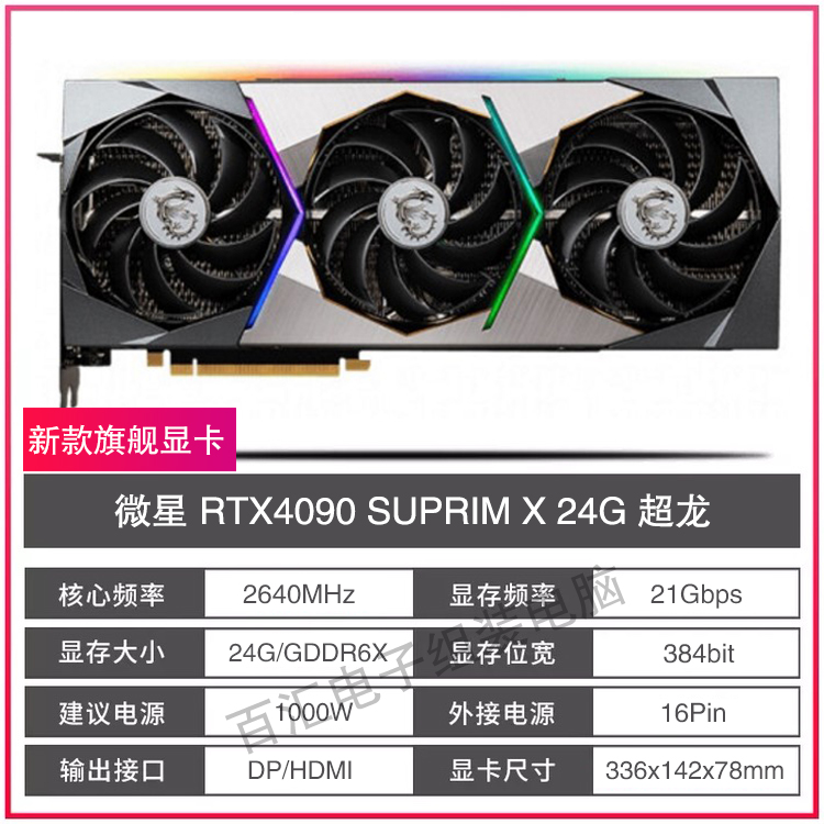 微星RTX3060TI/4060TI/4070TI/4080 SUPER超龙X魔龙万图师OC显卡-图3