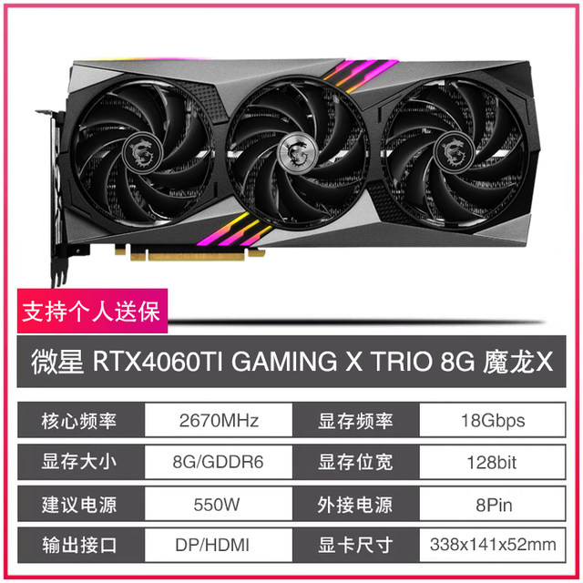 ASUS/Seven Rainbow RTX4060TI 8G/16G MSI Gigabyte Gear Shadow Chiste Yingzhongbuki Capital Graduation Card