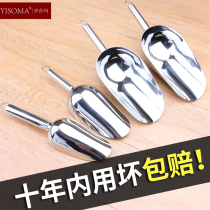 Hua Chi Art 304 Stainless Steel Ice Shovel Thickened Grain Coffee Food Shovel Home Kitchen Dried Fruit Tea Shovel Rice